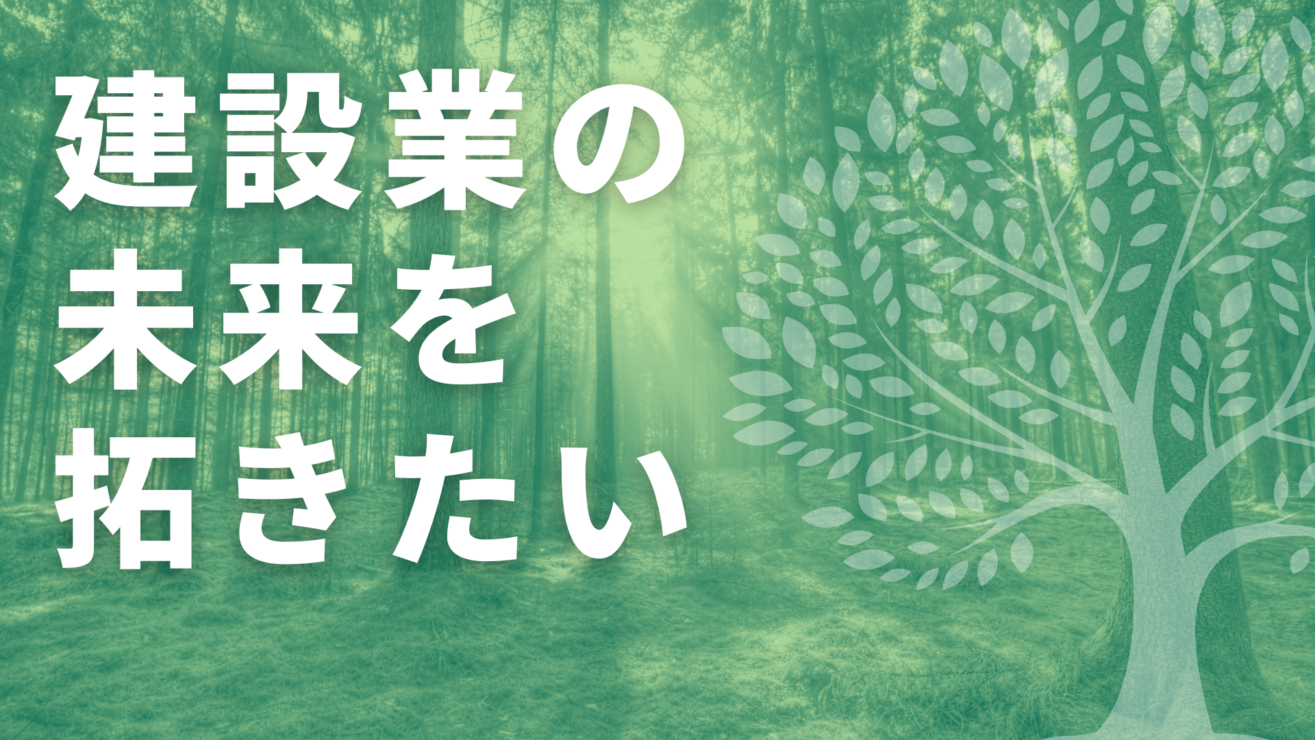 募集要項トップ画像